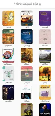 Wise Library کتێبخانەی زیرەک android App screenshot 3