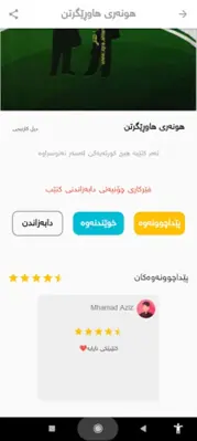 Wise Library کتێبخانەی زیرەک android App screenshot 4